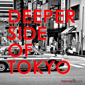 Various Artists - Deeper Side of Tokyo [Tokyo Red Recordings]