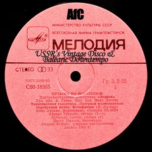 Various Artists - USSR's VINTAGE DISCO & BALEARIC DOWNTEMPO [Adam Funk Club]